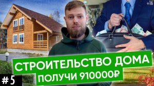 Имущественный налоговый вычет, как получить | Налоговым вычетом на строительство дома.