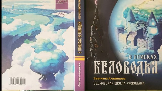 Глава 1. Возвращение смотреть онлайн