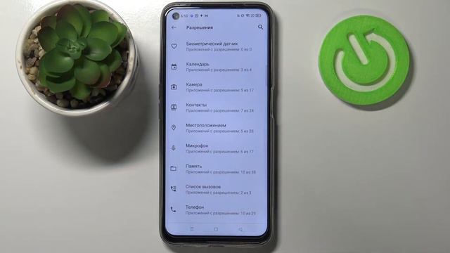 Realme 8i | Как поменять разрешения приложений на Realme 8i - Настройки приложений на Realme 8i