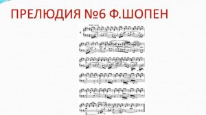 ПЕРИОД музыкальная форма