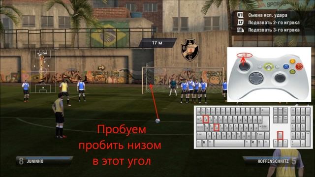 Как бить штрафные в FIFA 13 (Free Kick FIFA 13) смотреть онлайн
