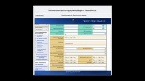 Практическое задание 1 поиск документов mosedo