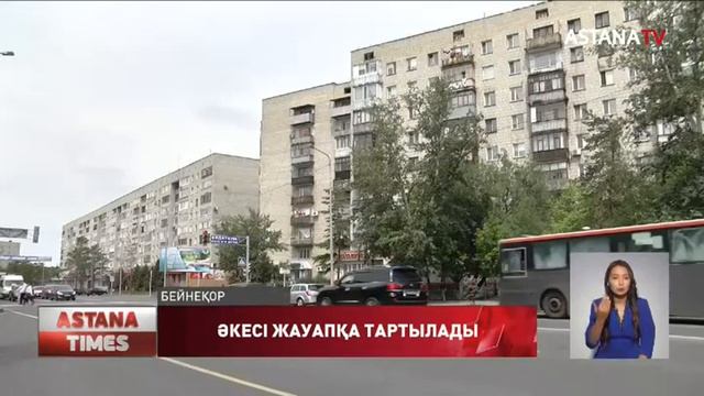 Екібастұзда терезеден құлап кеткен баланың әкесі жауапқа тартылуда смотреть онлайн