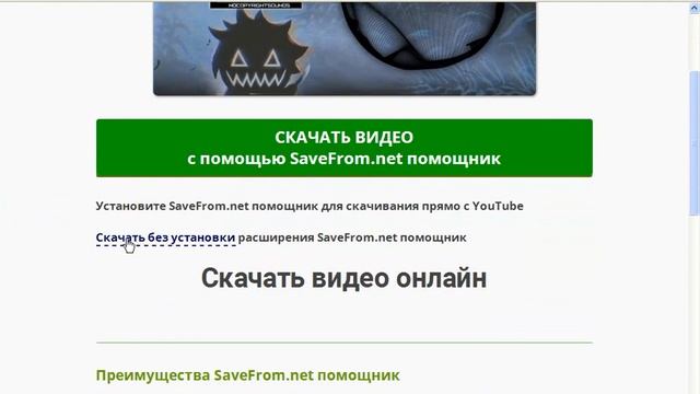 Как скачать видео с ютуба - YouTube смотреть онлайн