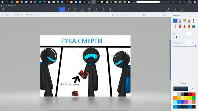 рука смерти (как появилась рука вин грея) (СКОРО) смотреть онлайн