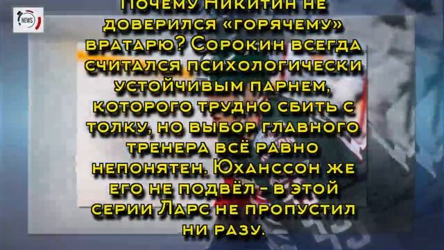 Как Никитин чуть не помешал победе ЦСКА смотреть онлайн