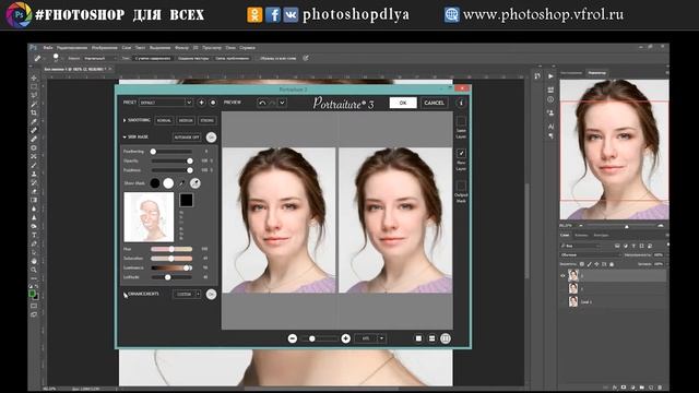 Применяйте Imagenomic #Portraiture правильно