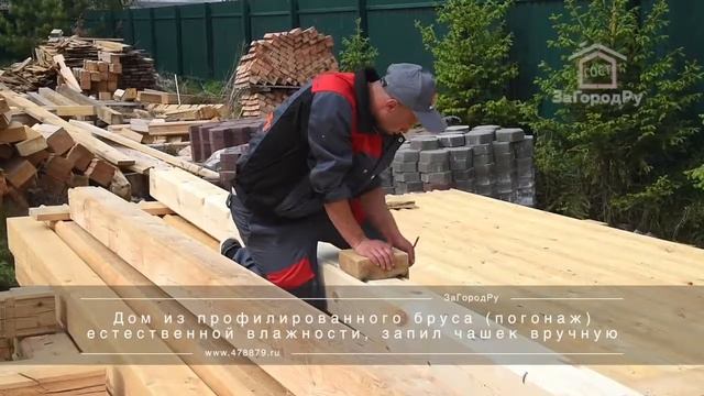 Монтаж дома из профилированного бруса, запил чаш вручную смотреть онлайн