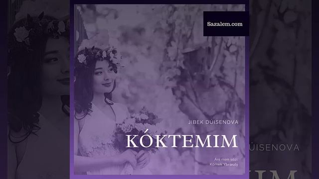 Жібек Дүйсенова - Көктемім смотреть онлайн
