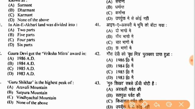 Uksssc Previous Year Question Papers | कनिष्ठ सहायक | Data Entry Operator| Junior Assistant |Uksssc смотреть онлайн