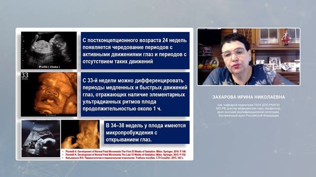 Нарушение сна у детей. Продукт: Pediakid Sommeil / Педиакид Соммейл смотреть онлайн