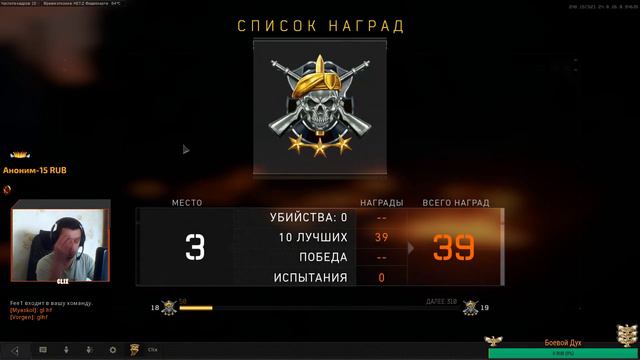 еще чу-чуть до 20 LvL | Call of Duty: Black Ops 4 | смотреть онлайн