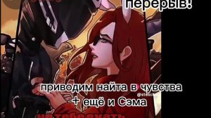 реакция на руню из сериала "я преступница а он -детектив" руня/найт/Сэм/помощник Найта*я забыла имя*