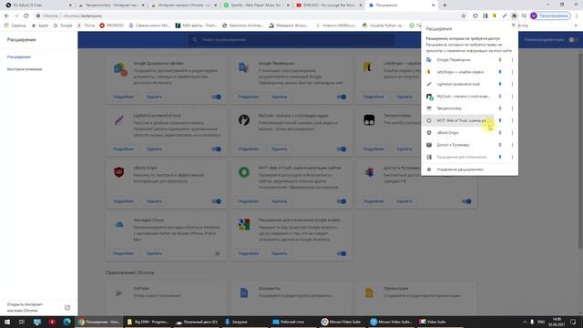 Как удалить всю рекламу с Google Chrome #Tampermonkey смотреть онлайн