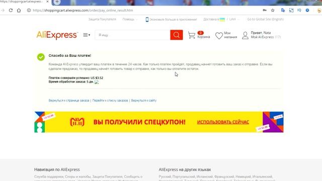 Вторая фаза оплаты предзаказа на Распродаже Алиэкспресс 11.11. AliExpress Торговый фестиваль смотреть онлайн