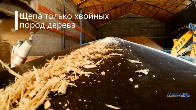 ЭкоДревПродукт - производство арболита смотреть онлайн