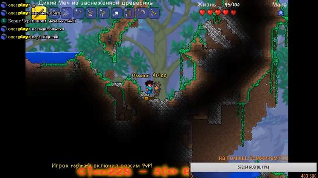 Лицензионная terraria заходите!!!!!!! ?? часовой стрим!!!!!!!! мы играем смотреть онлайн