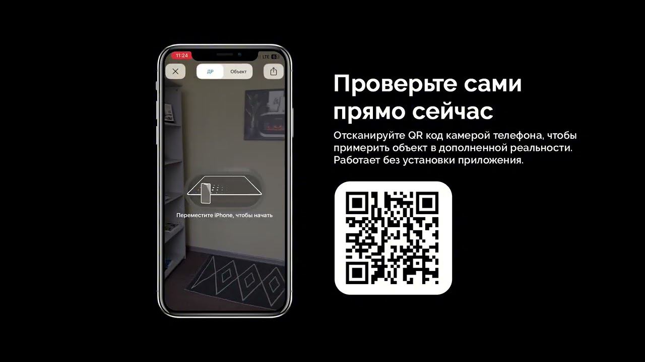 Виртуальная примерочная доступна на сайте Royal Flame (Desktop) смотреть онлайн