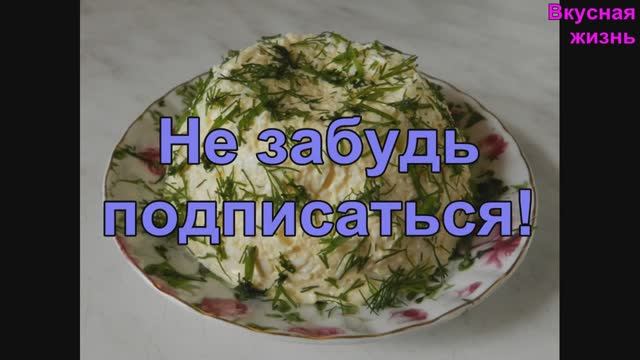 Очень простой салат.