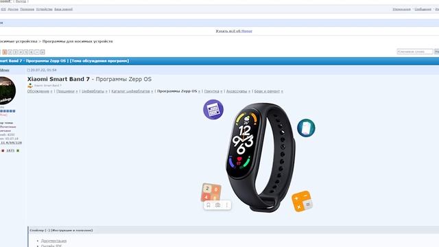 Краткое сравнение Mi Band 6 и 7 + СТОРОННИЕ ПРИЛОЖЕНИЯ! смотреть онлайн
