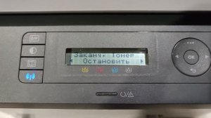HP Color Laser MFP 178nw колхозный обзор, самостоятельное обслуживание