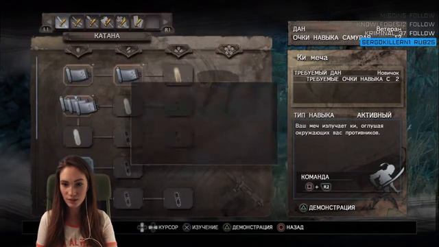 NIOH | Готовим самурайские мечи | Прохождение ЧАСТЬ 1 смотреть онлайн