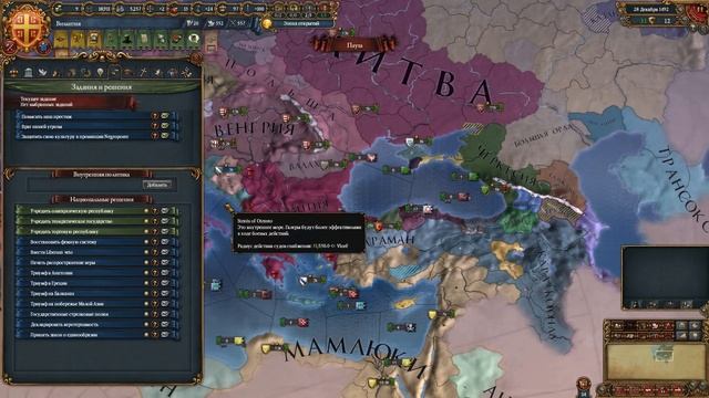 Europa Universalis IV - Прохождение за Византию. Часть III - Балканские амбиции.
