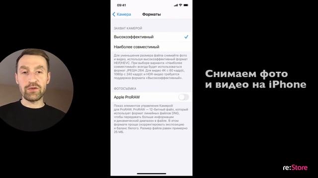 Съемка фото, видео на IPhone