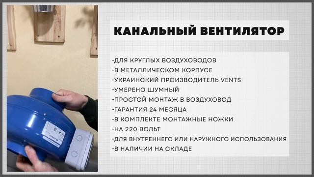 Канальный вентилятор для круглых каналов воздуховода. Характеристики вытяжного вентилятора смотреть онлайн