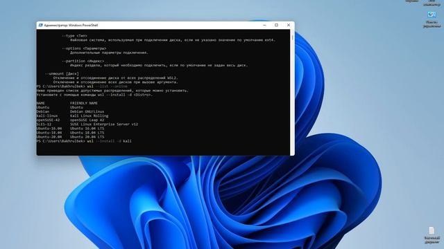 Как Установить Kali Linux Кали Линукс в Windows 11 смотреть онлайн