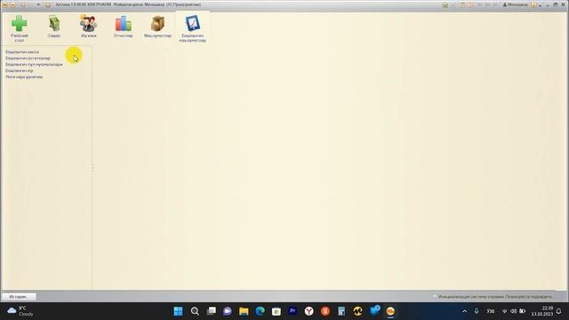 5.1 Бошланғич маълумотлар хақида #ksb_apteka смотреть онлайн