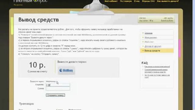 Зарабатывай на опросах  от 50 рублей за 15 мин