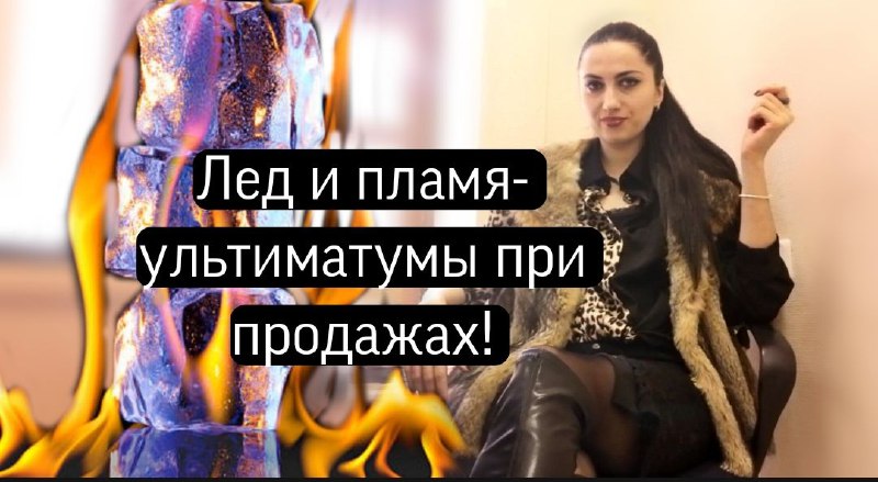 Ультимативное общение это манипуляция или польза в недвижимости?