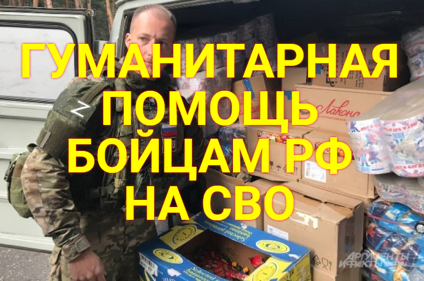 Гуманитарная помощь. смотреть онлайн