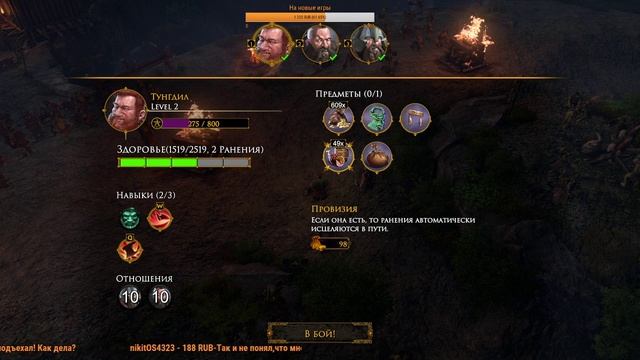 The Dwarves ▶ Дварфы или Гномы - Прохождение.