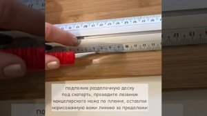 как обрезать силиконовую скатерть после усадки