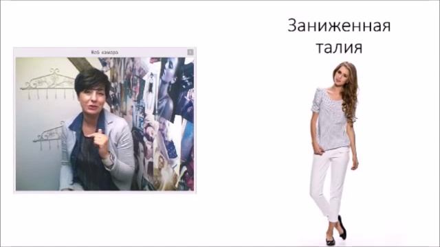 Как визуально удлинить ноги? смотреть онлайн