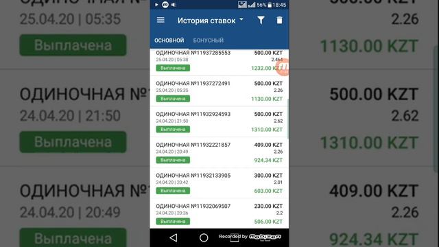 Ставки за 26.04.2020год настольный теннис смотреть онлайн