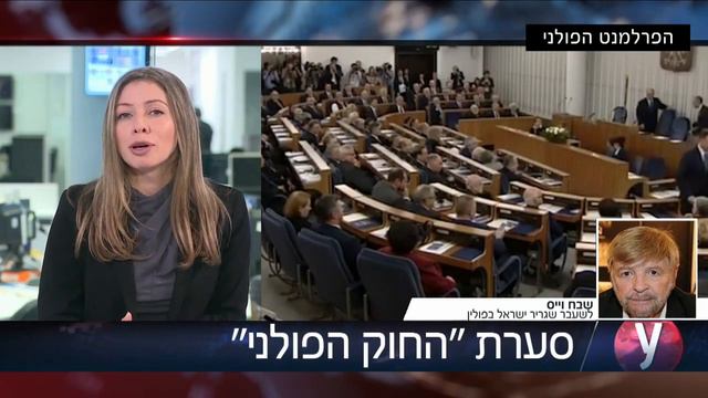 ראיון עם שבח וייס, לשעבר שגריר ישראל בפולין смотреть онлайн
