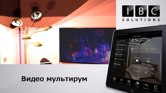 Интерфейс управления системой "Умный дом" на базе ПО iRidium Mobile смотреть онлайн