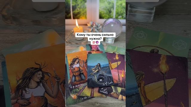 Кому ты очень сильно нужна? 💯😳💥 смотреть онлайн