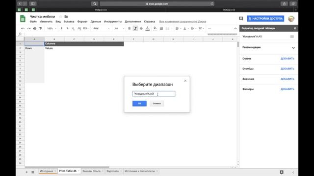 Обучение по Google таблицам для amoCRM смотреть онлайн