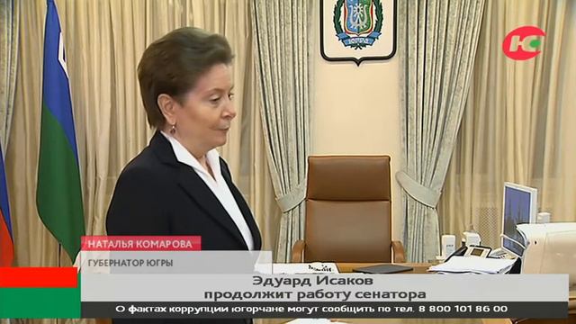 Эдуард Исаков продолжит деятельность сенатора смотреть онлайн