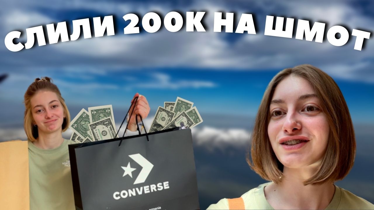 VLOG: Отдых в Армении|ПЕРВЫЙ день смотреть онлайн