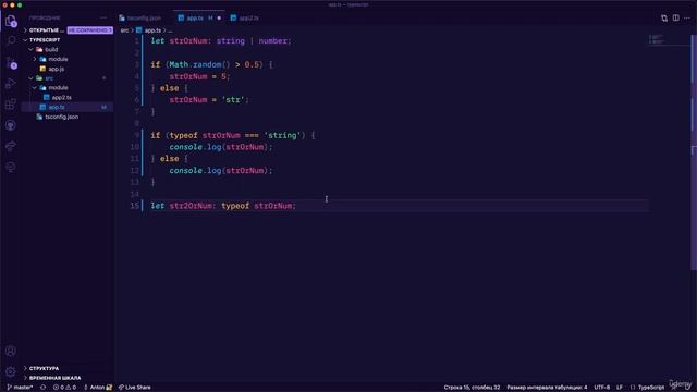 TypeScript с нуля полный курс и паттерны проектирования | Typeof смотреть онлайн