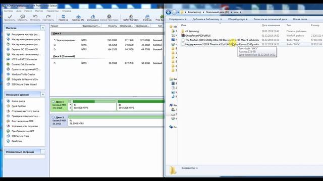 Форматнул USB флешку в exFat, NTFS, FAT32 через AOMEI Partition Assistant fat32 to NTFS exFat ext смотреть онлайн