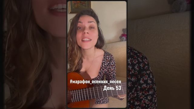 Танец желтых листьев; #марафон_осенних_песен; день 53; из реп. гр. Восток смотреть онлайн