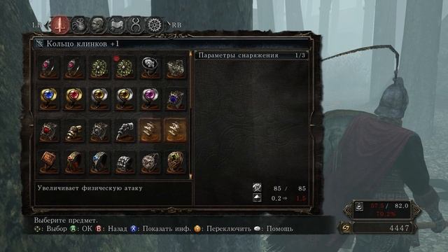 #94 – Темнолесье – Темные Руины – Тарк, темный дух, статуя (Dark Souls II – Прохождение за рыцаря) смотреть онлайн