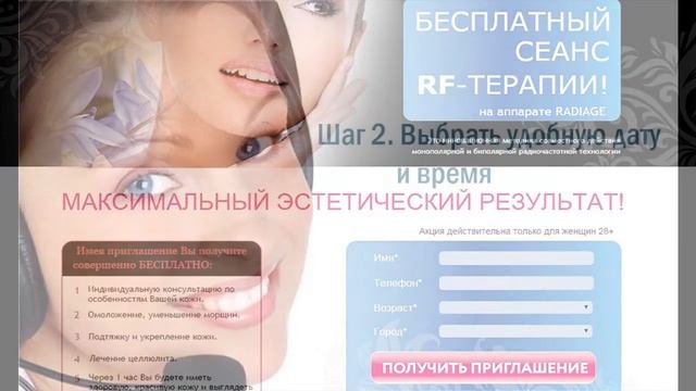 Бесплатно. Омоложение лица в Санкт Петербурге смотреть онлайн