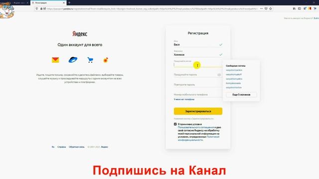 Как Зарегистрировать Яндекс Почту без Телефона в 2021 / Как создать Яндекс Аккаунт смотреть онлайн